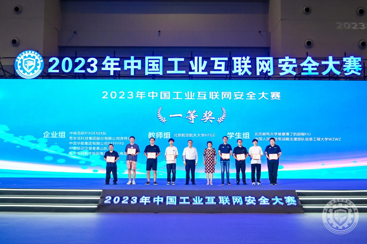 麻烦看美女黄片操逼视频!2023年中国工业互联网安全鸡巴插逼